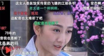 吃瓜男扮女装花魁,揭秘古代奇闻轶事