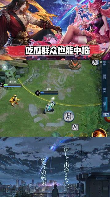 吃瓜了王者荣耀,吃瓜了！揭秘王者荣耀背后的精彩故事