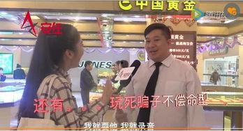 吃瓜博主诈骗视频