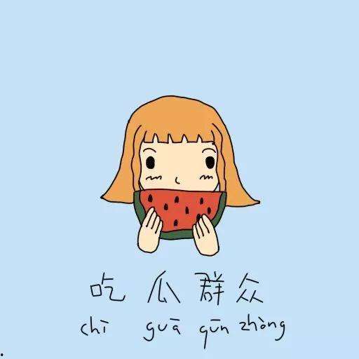 吃瓜群众适合结婚的星座,吃瓜群众最适合结婚的星座配对