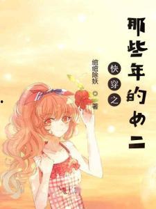 吃瓜女快穿结局