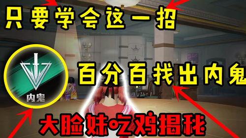 和平精英内鬼吃瓜,揭秘游戏圈幕后风云