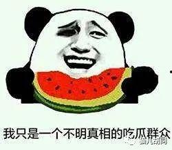 吃瓜群众指哪类人,网络时代下的旁观者与评论者